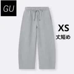 GU　ヘビーウェイトスウェットバレルレッグパンツ　丈短め　裏起毛　低身長　XS