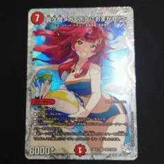 デュエマ 真久間メガ ボクにおまかせ! ダイヤモンドトレジャー 26EX3