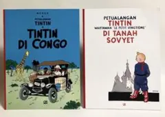 タンタンポストカードブック キャラクター編 フランス 絵葉書 絵本