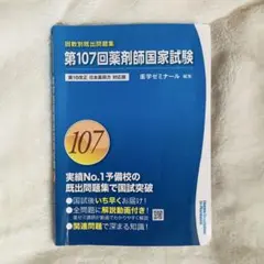 2026年最新】回数別既出問題集の人気アイテム - メルカリ