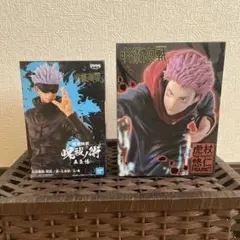 新品未開封　呪術廻戦　虎杖悠仁　フィギュア　五条悟　呪祓ノ術　2点セット