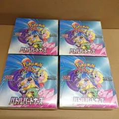 ポケモンカードゲーム バトルパートナーズ 新品未開封シュリンク付き 4ボックス