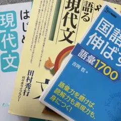 現代文基礎系
