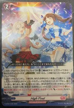 High Five! 通常プロモ 3枚 ハイファイブ High5 ヴァンガード ヴァンガード プロモ High Five! 3枚 ヴァンガード プロモ High