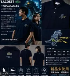 LACOSTE＋GODZILLA 2.0 メカゴジラ ポロシャツ ブラック 3S - メルカリ