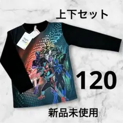 仮面ライダーゼッツ　パジャマ上下セット　しまむら　ナイトウェア