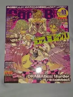 【雑誌】Cool-B vol.46 2012年11月号☆DVD付