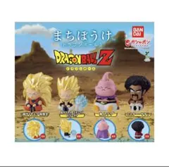 【ドラゴンボールZ】まちぼうけ3種セット