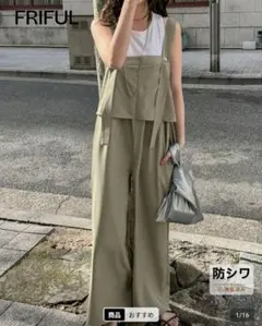 【試着のみ】FRIFUL 無地 ジャンプスーツのサムネイル