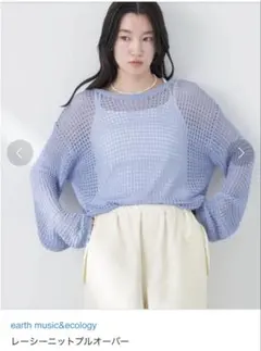 earth music&ecology レーシーニットプルオーバー