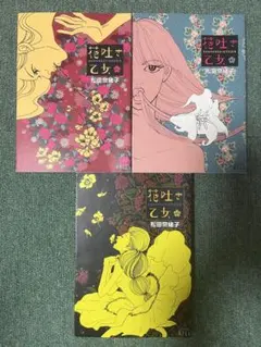 2026年最新】奈緒子 漫画 全巻の人気アイテム - メルカリ