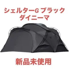 2025年最新】ミニマルワークス テントの人気アイテム - メルカリ