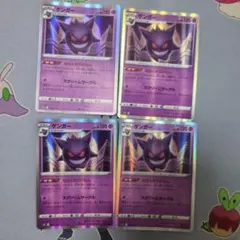 ポケモンカード ゲンガー 4枚セット - メルカリ