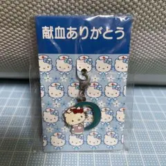 サンリオ ハローキティ ご当地キティ キーホルダー 島根 どじょう