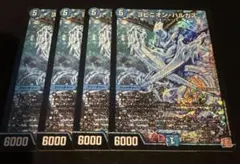 2026年最新】ヨビニオンハルカスの人気アイテム - メルカリ