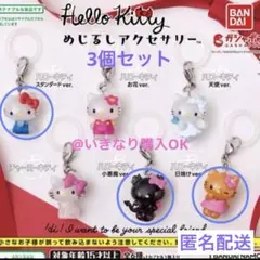 ハローキティ めじるしアクセサリー★スタンダード 小悪魔 日焼け★3個セット