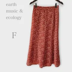 アースミュージックアンドエコロジー　花柄フレアロングスカート　レッドブラウン