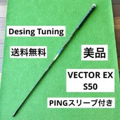 2026年最新】デザインチューニング ベクターの人気アイテム - メルカリ