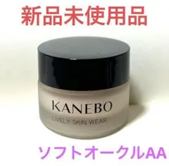 KANEBO 「ライブリースキンウェア ソフトオークルAA」4g