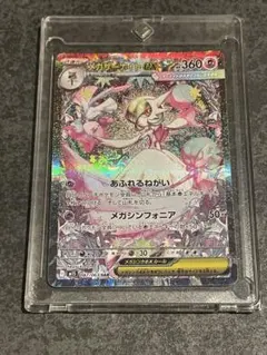 2026年最新】メガサーナイトex SARの人気アイテム - メルカリ