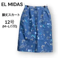 エルミダ 花柄スカート 膝丈 フラワープリント ブルー 12 日本製のサムネイル