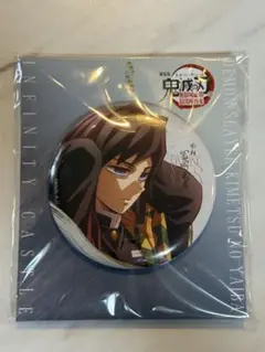 鬼滅の刃 無限城編　猗窩座再来　冨岡義勇　75mm 飾れる缶バッジ