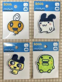 たまごっち　パイルワッペンシール　4種