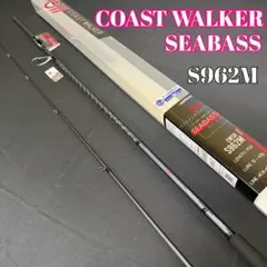 42-3 新品❗️シーバスロッド COASTWALKER シーバス S962M - メルカリ