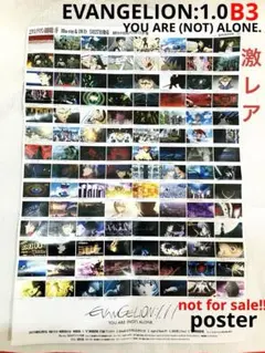 【未使用】ヱヴァンゲリヲン新劇場版：序 B3ポスター EVA 映画シーン非売品‼️