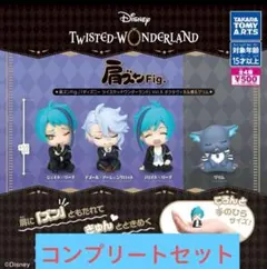 【新品未開封】 肩ズン ツイステ オクタヴィネル寮＆グリム コンプリートセット