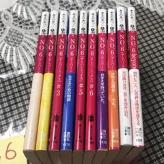 2026年最新】no.6 あさのあつこ 全巻の人気アイテム - メルカリ