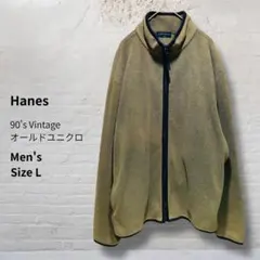【希少】90s オールドユニクロ フリースジャケット L ベージュ ヴィンテージ
