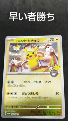 2026年最新】ポケモン プロモ トウホクの人気アイテム - メルカリ