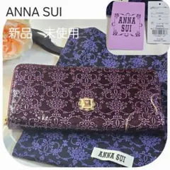 ANNA SUI アナスイ パピヨン がま口 財布 パープル ブルー 新品 - メルカリ