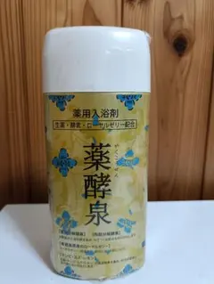 ラスト1セット⭐️ 薬酵泉 薬用入浴剤 3本セット 薬酵泉 薬用入浴剤