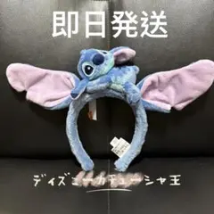 香港ディズニー　スティッチの耳付きぬいぐるみカチューシャ