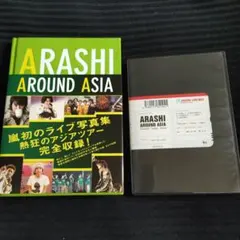 嵐「Arashi around Asia」本&DVD
