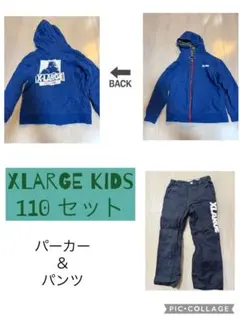 xlarge kids 110 セット
