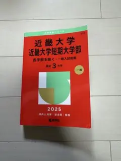 1994年10月第2回駿台全国私大模試(1995年大学入試) - メルカリ