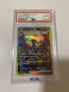 2025年最新】ブラッキーex sar psaの人気アイテム - メルカリ