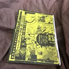 ヤングジャンプ　付録　ゴールデンカムイ　尾形百之助　署名入りブロマイド