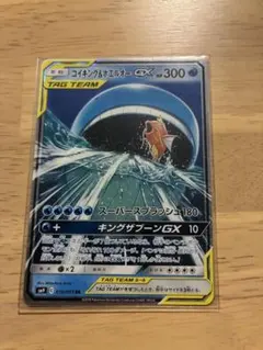 特価】コイキング＆ホエルオーGX RR SM9 019/095 タッグボルト - メルカリ
