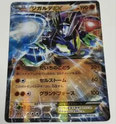 ジガルデEX XYG パーフェクトバトルデッキ60 ジガルデEX 009/019
