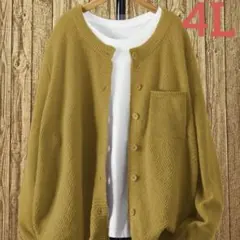 大きいサイズ カーディガン