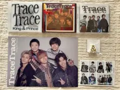 King&Prince Trace Trace 3形態セット 特典付き
