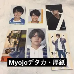 高橋海人　Myojo デタカ・厚紙