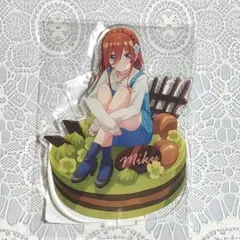 五等分の花嫁　三玖　SWEETS PARTY　アクスタ