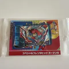 ポケモンフレンダ　スペシャルフレンダピック　ボーマンダ　未開封