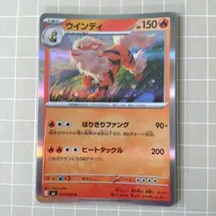 ウインディ R MEGA 拡張パック ストームエメラルダ キラ 011/076