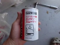 ピットワーク エンジンスムーザー 5本 - メルカリ